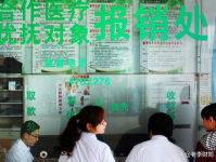 新农合医保报销比例,助力农民健康保障